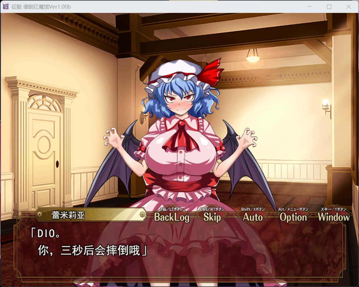 征服 心理控制红魔馆封面